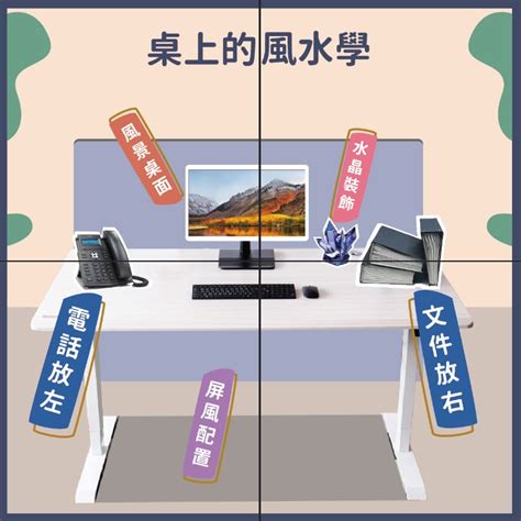 辦公桌右邊靠牆化解|辦公桌風水